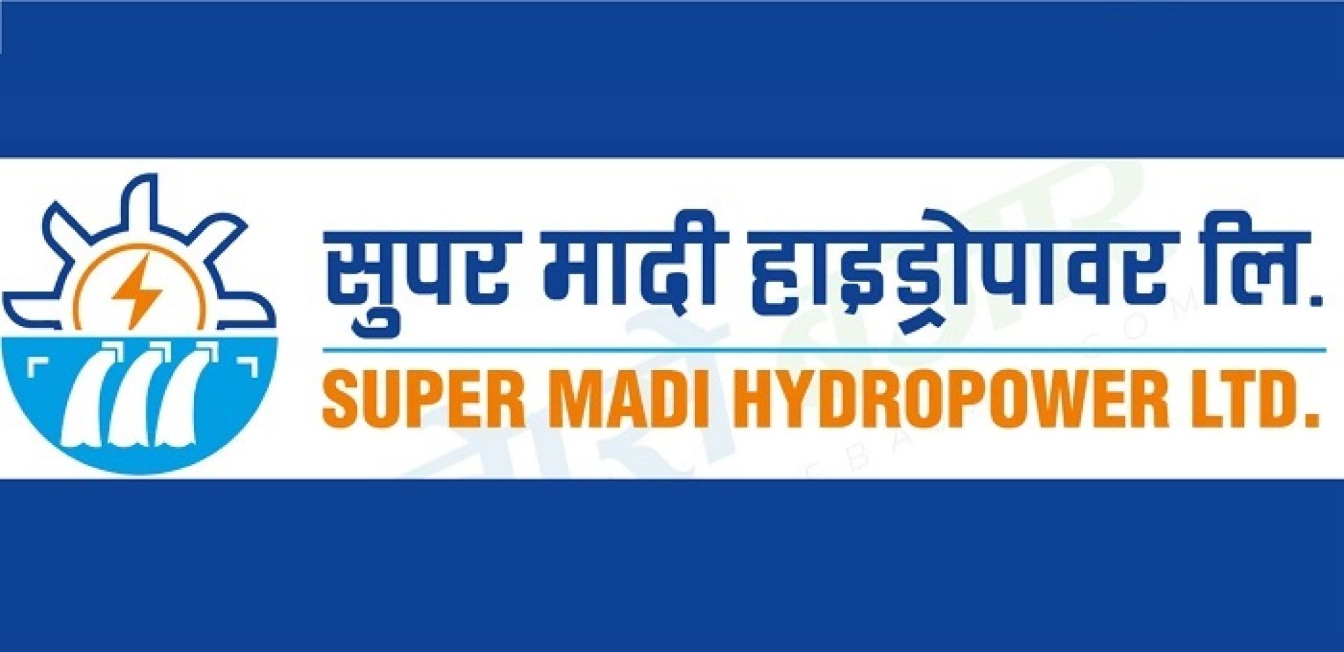 सुपर मादी हाइड्रोपावरको लकइन पिरियड माघ २१ गते सकिने, करिब दुई करोड कित्ता शेयर थपिदै